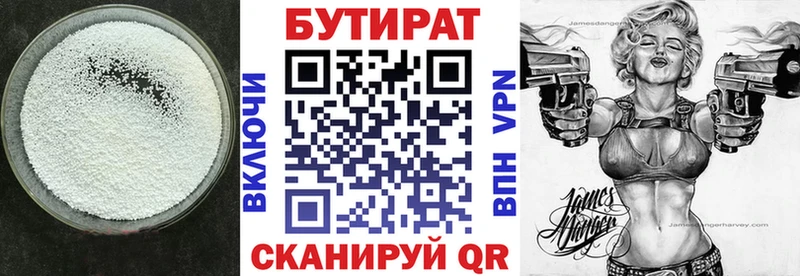 наркота  Талица  Бутират вода 