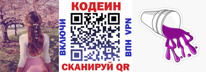 Кодеиновый сироп Lean Purple Drank  shop клад  Талица 