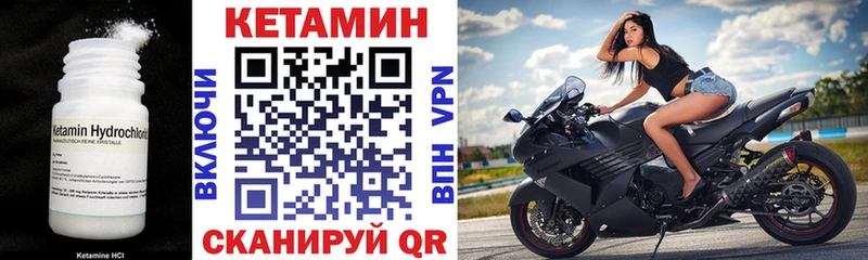 КЕТАМИН VHQ  Талица 