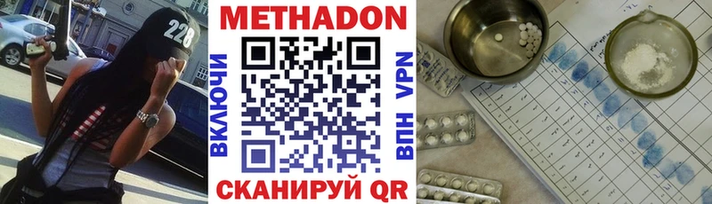 Метадон VHQ Талица