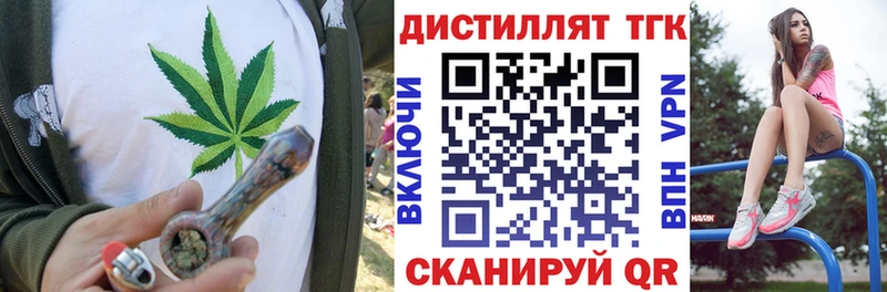 что такое наркотик  Талица  Дистиллят ТГК вейп 